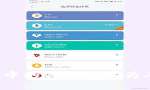 如何将TokenIM中的代币转化为人民币：详尽指南