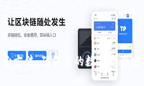 Tokenim的备份方法：确保您的数字资产安全与高效管理