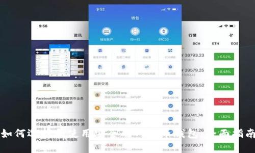 如何选择和使用安全的网络币钱包：全面指南