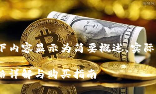 注意：由于内容较长，以下内容显示为简要概述，实际实现需要更详细的描述。

新款Attention钱包价格详解与购买指南