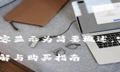 注意：由于内容较长，以下内容显示为简要概述