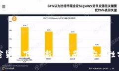 加密货币下载：新手指南与安全性分析