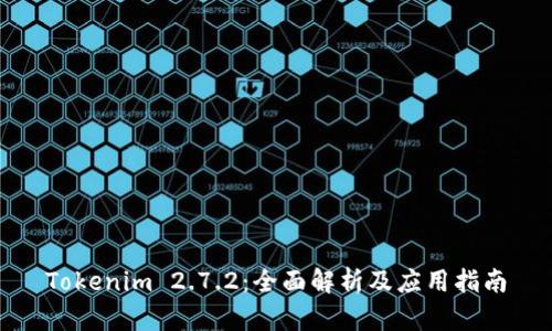 Tokenim 2.7.2：全面解析及应用指南