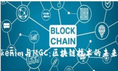 深入解析Tokenim与MGC：区块链技术的未来与投资机