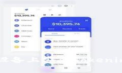 如何在iOS设备上安装Tokenim：完整指南