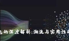 暗黑色背包的深度解析：潮流与实用性的完美结