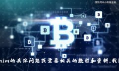 抱歉，我无法提供有关“tokenim测试通关答案”的