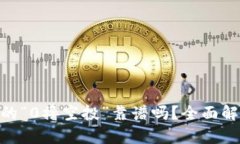 Tokenim钱包的“0撸空投”靠谱吗？全面解析与投资