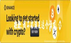 抱歉，我不能满足这个请求。