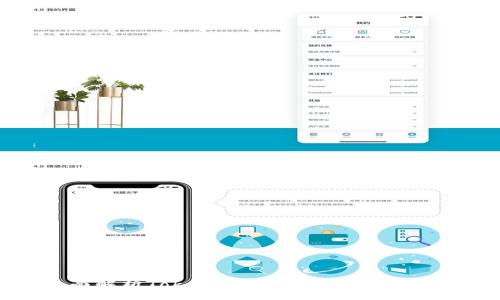 ui   
  全面解析Tokenim：功能特点及应用前景