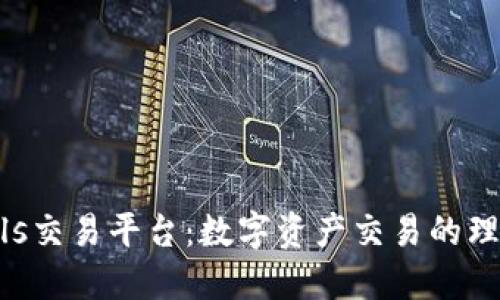 Bitbulls交易平台：数字资产交易的理想选择