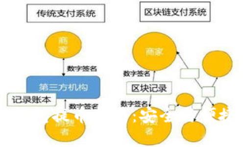 一号币旧钱包提币指南：安全与便捷操作详解