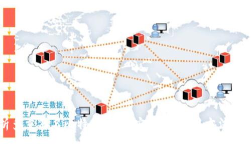 全面解析多重签名比特币钱包：安全性、使用方法与最佳实践