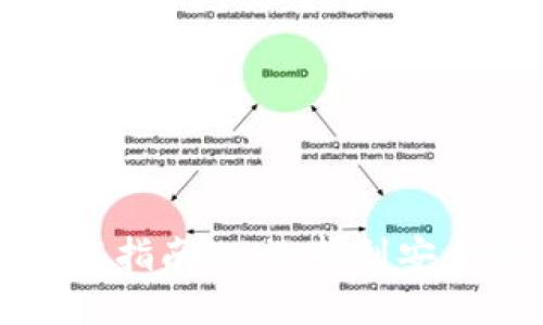 比特币钱包安装指南：从选择到安全操作的全流程