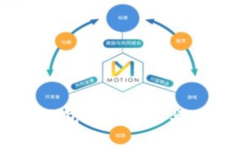    如何解决“地球币钱包无可用”问题，确保数字资产安全  /   
 guanjianci  地球币钱包, 数字资产, 钱包问题, 解决方案  /guanjianci 

引言
在如今的数字货币时代，越来越多的人选择使用钱包来存储和管理他们的数字资产。地球币（EarthCoin）作为一种新兴的数字货币，吸引了众多投资者的关注。然而，许多用户在使用地球币钱包时，会遇到“无可用”一类的问题，这可能导致他们无法访问或管理他们的资产。本文将深入探讨如何解决这一问题，并确保用户的数字资产安全。

了解地球币钱包
地球币钱包是一种数字货币钱包，专门用于存储和交易地球币。与传统银行账户不同，数字货币钱包通过区块链技术确保交易的安全性和透明性。用户可以通过桌面版、移动版应用或者在线钱包来管理他们的地球币。
钱包的主要功能包括接受和发送地球币、查看余额、管理交易记录等。有时用户会遇到“无可用”的情况，这可能是由于多种因素引起的。

“无可用”状态的常见原因
首先，我们需要了解什么情况下地球币钱包会出现“无可用”的状态。这种问题通常涉及到以下几种情况：
ol
    listrong网络连接问题：/strong用户的设备可能面临网络不佳，导致钱包无法进行在线验证和同步更新。/li
    listrong钱包版本过期：/strong如果用户的地球币钱包没有及时更新，可能会导致兼容性问题，使其无法访问资产。/li
    listrong区块链同步问题：/strong地球币的钱包需要与区块链网络进行同步，如果同步流程遇到障碍，将无法显示可用资产。/li
    listrong账户设置问题：/strong错误的设置或者账户状态问题（如被冻结、禁用等）也会导致“无可用”的情况。/li
/ol

解决方案及步骤
针对以上问题，用户可以采取以下措施来解决“无可用”状态：

h41. 检查网络连接/h4
首先，确保您的设备连接到稳定的网络。不论是Wi-Fi还是移动数据，网络的稳定性是钱包正常工作的基础。可以尝试重新连接网络或者重启设备，以确保网络连接正常。

h42. 更新钱包软件/h4
定期检查钱包是否有更新，很多情况下，钱包版本过期会导致很多功能异常。访问官方网站或应用商店，确保下载最新版本的钱包软件。

h43. 查看区块链同步状态/h4
进入钱包后，通常会显示当前的同步状态。如果发现同步停滞，可以尝试手动刷新或重新启动钱包应用，查看是否能恢复正常同步。

h44. 检查账户设置/h4
如果尝试了以上方法仍然无法解决问题，建议登录官方网站或者联系钱包支持团队，确认账户设置是否存在异常。另外，确保在使用钱包的过程中，遵循所有安全指南，以避免账户被禁用的情况。

防止未来问题的措施
在解决“无可用”问题后，用户还应采取措施，以防止未来再次出现类似情况：
ol
    listrong定期备份钱包：/strong定期备份你的钱包文件和助记词，这样在遇到问题时，可以方便地恢复钱包。/li
    listrong使用强密码：/strong确保你的钱包账户使用强而独特的密码，防止未经授权的访问。/li
    listrong监控账户活动：/strong定期检查账户活动，留意任何可疑的交易或访问记录，及时采取行动。/li
    listrong了解安全规定：/strong熟悉地球币及数字资产的安全规定，以提升自己的安全意识。/li
/ol

相关问题解答
如何恢复丢失的地球币钱包？
恢复丢失的地球币钱包是一个至关重要的话题，尤其是数字资产的安全性对用户来说极为重要。当用户发现他们的地球币钱包无法访问或意外丢失时，采取合适的恢复措施十分必要。
首先，用户应该寻找钱包的备份信息。绝大多数数字钱包都提供备份功能，用户可以通过助记词或者私钥来恢复钱包。如果之前已将助记词或私钥保存下来，用户只需在新的钱包应用中输入这些信息，即可恢复资产。
如果用户没有备份信息，那么找回钱包将变得异常困难。此时，建议用户尽量联系钱包的技术支持团队，提供交易记录和账户信息以助于找回。例如，提供过去的交易ID或时间戳等信息。这些信息可能会帮助技术团队验证用户的身份，并在某些情况下找到丢失的资产。
对于未来，务必牢记备份的重要性，并定期更新备份，以免丢失关键的访问信息。

为什么我的地球币钱包无法接收交易？
地球币钱包无法接收交易的问题可能源于多个方面，如网络问题、钱包软件问题或账户状态等。首先检查网络连接，如果网络不稳定，交易可能会遭遇延误。在这种情况下，建议用户切换到更稳定的网络环境，再次尝试。
其次，确保你的地球币钱包已更新到最新版本。过期版本可能不支持新技术，而影响接收功能。
最后，如果仍旧存在问题，建议检查账户状态。有时账户会因安全原因被暂时禁用，待确认和恢复后才能正常接收交易。
此外，确保接收的地址是正确的，避免因地址错误导致的丢失。如果确认地址无误，可以联系发起交易的用户，确认他们在发送交易时没有遇到任何问题。

地球币钱包的安全性如何？
地球币钱包的安全性是用户关心的重中之重，隐私和资金安全都是首要考虑的因素。首先，用户应选择信誉良好的钱包提供商，并检查他们是否提供了足够的安全措施。
例如，使用具有双重身份验证（2FA）保护的钱包，可以为账户提供额外的安全保卫。同时，确认钱包软件使用加密技术，保护用户的私人密钥和助记词。
避免使用公共网络或未加密的Wi-Fi来访问钱包，也是一项重要的安全措施。黑客可以通过这些网络截取敏感数据，因此建议用户在安全的网络环境中进行交易和访问。
最后，定期监控账户活动，查看是否有可疑的登录尝试或交易记录，一旦发现问题，迅速采取行动并联系钱包的支持团队。

如何选择合适的地球币钱包？
选择合适的地球币钱包至关重要，因为不同的钱包在安全性、功能和用户体验上有所不同。
首先，用户应该确定自己的需求。如果频繁交易，可以选择在线钱包或者移动钱包；如果主要用于存储资产，硬件钱包将是更安全的选择。
其次，调查不同钱包的安全性。检查他们的安全评测、用户反馈和技术支持能力，确保选择可信赖的服务提供商。
最后，考虑用户体验。一个友好的用户界面能够显著提高使用体验，尤其对于新手用户而言，易用性是一个重要的考量因素。
总之，合适的钱包不仅能保护你的资产安全，还能提升数字货币管理的便捷性。

结语
在使用地球币钱包的过程中，用户可能会遇到一些问题，如“无可用”状态等。通过理解问题的根源和采用相应的解决措施，可以有效解决这些问题。此外，保持对钱包安全性的关注和选择合适的钱包，将有助于更好地管理和保护用户的数字资产。希望本文能够为遇到这些问题的用户提供实质性的帮助。