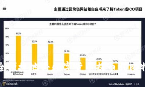 如何安全便捷地将数字货币提币到比特股钱包