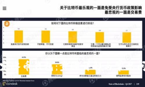 如何绑定冰币钱包：步骤详解与常见问题解答