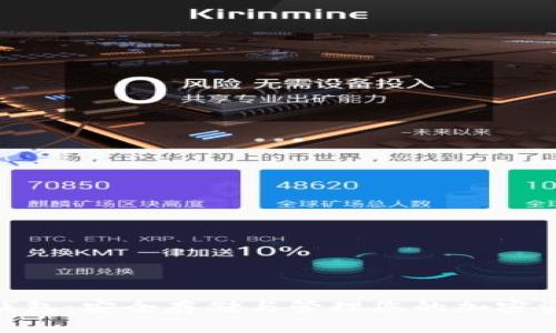 BCS币钱包：安全存储与管理您的加密资产指南