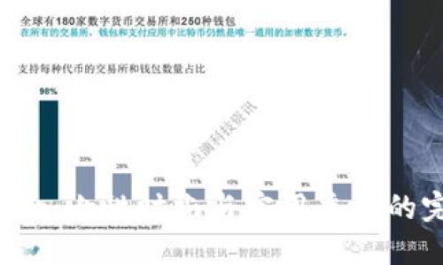 omi钱包女：女性时尚与实用兼备的完美选择
