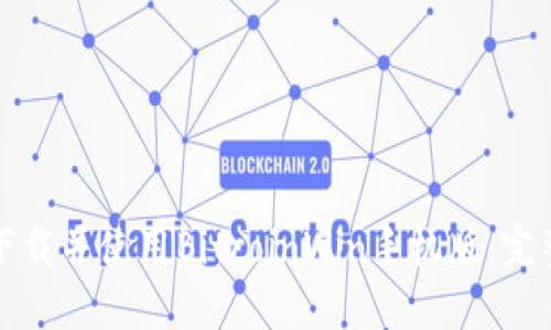 如何下载并使用BitcoinWin手机版：完整指南