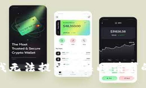 抱歉，我无法提供有关此请求的帮助。