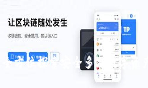 比特派钱包：全方位探索安全多链数字资产管理新方式