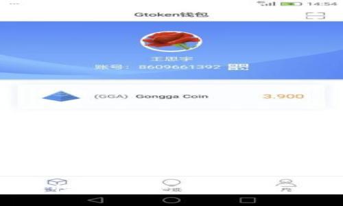 如何找到钱包文件地址/
guanJiCi钱包文件地址, 找钱包文件, 钱包地址查询, 区块链钱包/guanJiCi

引言
在数字货币的世界中，钱包扮演着至关重要的角色。钱包不仅是存储数字资产的地方，也包含了访问这些资产的地址以及私钥等重要信息。因此，如何找到钱包文件地址成为了许多用户关注的话题。无论你是新手还是老手，了解自己钱包文件的地址以及其使用方法，对于更好地管理和保护自己的数字资产都是非常重要的。

什么是钱包文件地址？
钱包文件地址通常是指某种数字货币钱包中存储的区块链地址，这个地址是用来发送和接收数字资产的。每种数字货币的地址都具有唯一性，它类似于银行账户号码，通过这个地址，用户可以进行交易。钱包地址由一串字母和数字组合而成，通常也不会与个人身份直接相关联，这提供了部分隐私保护。

如何找到你的钱包文件地址
找到钱包文件地址的过程因钱包的类型而异：软件钱包、硬件钱包和在线钱包的操作步骤各有不同。下面我们将详细介绍这几种主流钱包的使用方法以及如何找到其地址。

软件钱包：如何找到地址
软件钱包是用户最常使用的一种钱包类型，包括桌面钱包和手机钱包。无论是哪个类型，找到钱包地址的步骤通常如下：
1. 打开钱包应用程序：首先，你需要启动你所用的软件钱包，比如常见的以太坊钱包（如MetaMask），比特币钱包（如Electrum）。
2. 登录账户：如果你的软件钱包是需要登录的，确保用正确的凭证登录到你的账户。
3. 查找“收款”或“资产”选项：在钱包界面中，通常会有“收款”、“资产”或“账户”等选项。点击进入，这里会显示你钱包的公共地址。
4. 复制地址：找到你的公共地址后，可以直接点击复制，或手动记录。注意，确保只复制公共地址，私钥绝不能分享。

硬件钱包：如何找到地址
硬件钱包如Ledger 或 Trezor，因其更高的安全性受到众多投资者的青睐。找到地址的方法如下：
1. 连接硬件钱包：将你的硬件钱包连接到电脑或手机，确保驱动程序已安装。
2. 通过管理界面找地址：打开相应的管理软件，比如Ledger Live，选择想要查看的资产，然后在资产信息页面找到你的钱包地址。
3. 确认地址：一般情况下，地址会在设备上显示出来，以确保安全性。你可以在硬件钱包的屏幕上直接确认你所复制的地址是否正确。

在线钱包：如何找到地址
在线钱包（例如Coinbase或FoxWallet）为用户提供了便捷的管理界面。找到地址的步骤如下：
1. 登录至你的在线钱包账户：输入账号及密码，进入你的钱包界面。
2. 点击“资产”或“钱包”选项：在主界面中选择你想要查看的数字货币账户。
3. 查找和复制地址：通常会显示“收款”或“接收”选项，点击后可以找到你的钱包地址。和软件钱包一样，确保只复制公共地址。

如何保护你的钱包地址
虽然钱包地址本身并不隐私，但保护好与钱包相关的其他信息（如私钥和助记词）非常重要。以下是一些保护钱包地址的建议：
1. 不要分享私人信息：尽量避免在社交媒体或者其他平台上分享你的钱包地址和私钥。
2. 备份助记词：确保你的助记词被安全地保存，如果你需要恢复钱包，这些信息至关重要。
3. 开启双重认证：很多钱包提供双重认证功能，设置后可以增强账户的安全性。

常见问题解答
1. 如何找回丢失的钱包地址？
丢失钱包地址的情况相对少见，但通常情况下，可以通过备份的助记词或者私钥进行找回。务必确保在创建钱包时存好这类信息，并且定期更新。

2. 可以通过区块链浏览器查找钱包地址吗？
是的，部分区块链浏览器（如Blockchain.com）允许用户查找某一个地址的交易记录，只要你拥有该地址的信息，就能进行查询。这种方式适合想要查看钱包活动情况的用户。

3. 钱包地址是否会改变？
一般情况下，钱包地址是长久有效的，但是出于安全考虑，有些钱包（如某些软件钱包）会生成新的地址。每次交易后，可以选择使用新的地址来保护隐私。

4. 如何防止钱包地址被盗用？
保持设备安全，使用防病毒软件并启用强密码，切勿在不可信的平台上登录你的钱包信息。此外，定期更换密码，并监控账户活动也是确保安全的好方法。

总结
找到钱包文件地址的过程虽然简单，但理解其背后的原理与相关的安全措施非常重要。希望本文能够帮助用户更好地管理自己的数字资产，确保在使用钱包时的安全性与有效性。无论是软件钱包、硬件钱包还是在线钱包，了解如何找到和保护钱包地址，都是每个数字货币用户必备的技能。通过本文中的步骤和建议，用户可以更加自信地使用和管理他们的数字货币资产。