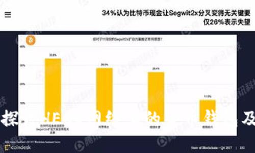 ### 深入探讨HECO网络上的货币钱包及其使用技巧