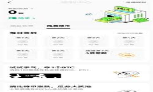 如何安全下载泰达币：全面指南与下载链接分享