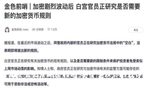 比特派交易记录删除指南：安全管理你的数字资产