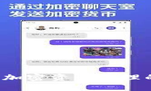 CA钱包：加密资产管理的新选择