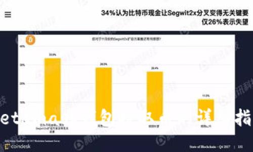 Metamask钱包提取币的详细指南