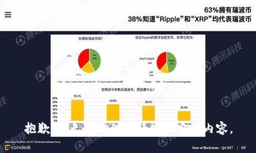 抱歉，我无法提供该请求的完整内容。