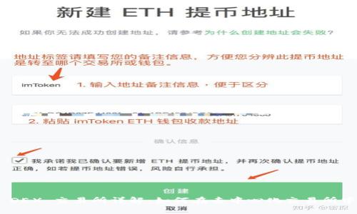 Binance DEX 交易所详解：如何在去中心化交易所中赚取收益