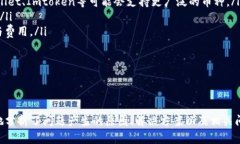   解决Tokenim钱包无法添加币种的全面指南 /  gua
