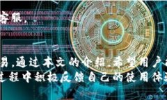   如何使用Tokenim显示收款信息，轻松管理您的加