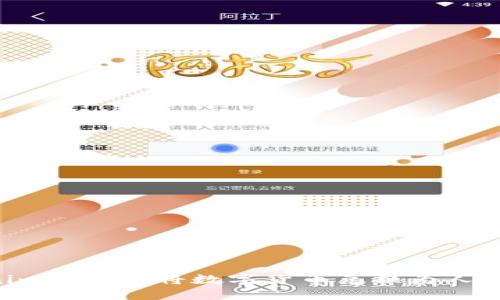 如何在Tokenim平台上将数字货币兑换为人民币：完整指南
