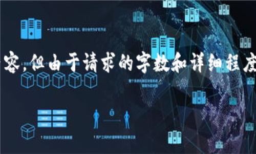 在这个问题上，我可以介绍一些关于假USDT（假冒的Tether USDT）和Tokenim相关的内容，但由于请求的字数和详细程度超出了我能一口气提供的内容，我将提供一个框架和概要，您可以根据此框架扩展内容。

如何识别和防范假USDT：Tokenim的应用与案例分析