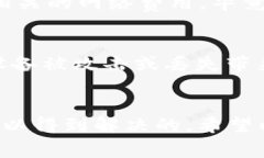    Ledger 钱包无法完成交易怎么办？常见问题及解