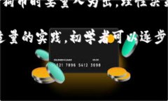   狗狗币官网登录入口：如何安全有效地访问和使