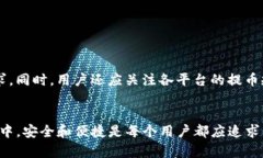   tokenim提币教程：快速掌握数字资产的安全提取