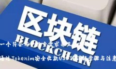 思考一个符合用户搜索需求并且的优质如何通过