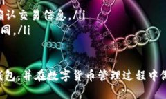 在区块链和加密货币的世界中，“tokenim钱包”和