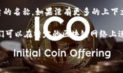 “Tokenim”这个词在不同的上下文中可以有不同的