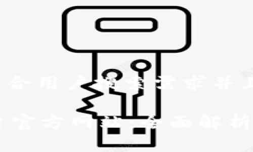 思考一个符合用户搜索需求并且的

OK交易平台官方网站：全面解析与用户指南