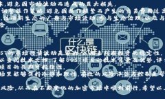   增长币BOST钱包全解析：如何安全存储与管理数