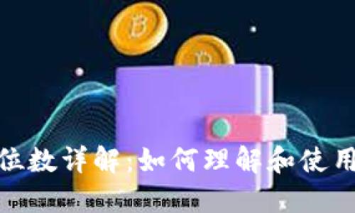 Tokenim地址位数详解：如何理解和使用Tokenim地址