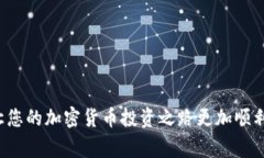 如何将ASS币提取到Tokenim钱包：详细步骤与注意事