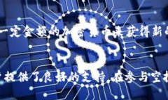 如何获取Tokenim钱包的空投币：步骤与策略Tokeni